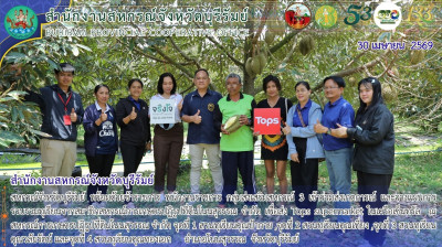 สหกรณ์จังหวัดบุรีรัมย์ พร้อมด้วยข้าราชการ พนักงานราชการ ... พารามิเตอร์รูปภาพ 1